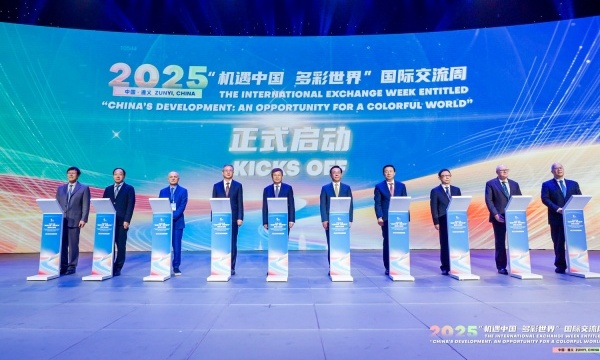 2025“机遇中国 多彩世界”国际交流周在贵州遵义启动