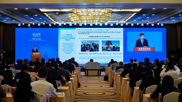 《2024中外文化交流报告》在京发布
