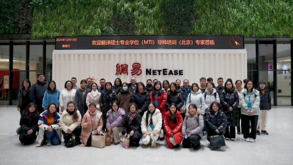 网易参访研学.jpg 网易参访研学.jpg