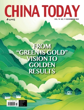 《今日中国》英文版2025年第11期封面.jpg