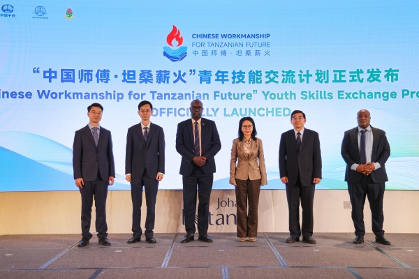 “中国师傅·坦桑薪火”青年技能交流计划发布.jpg